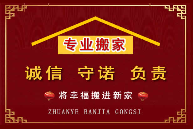 库伦搬家电话