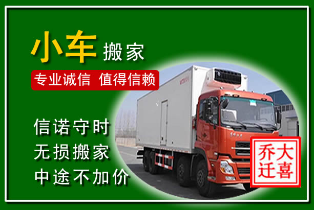 库伦物品搬运