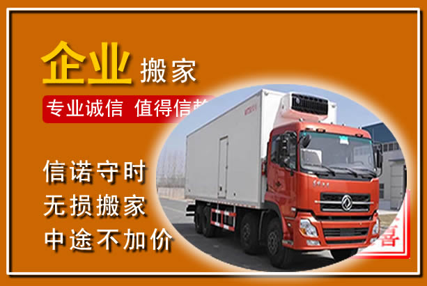 库伦工厂单位搬迁