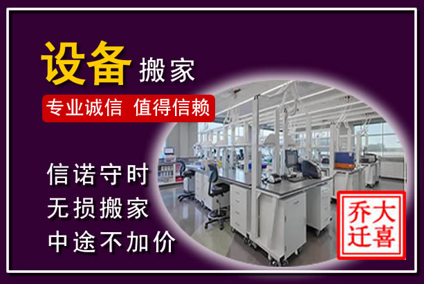 库伦仪器设备搬运